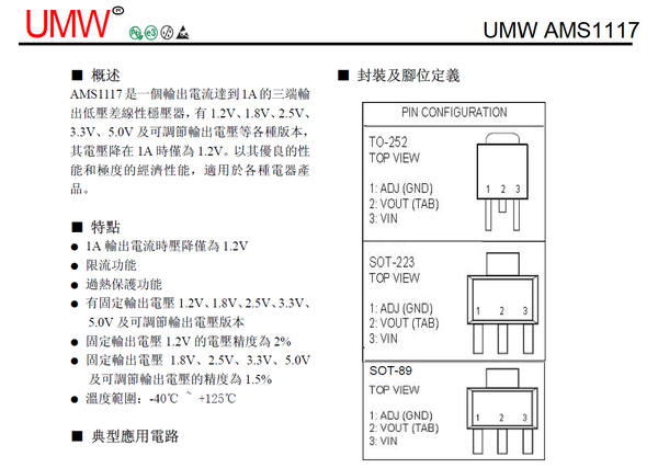 45 Stück AMS1117 5V Spannungsregler Low Drop SOT-223 (~LD1117 LM1117 TS1117)